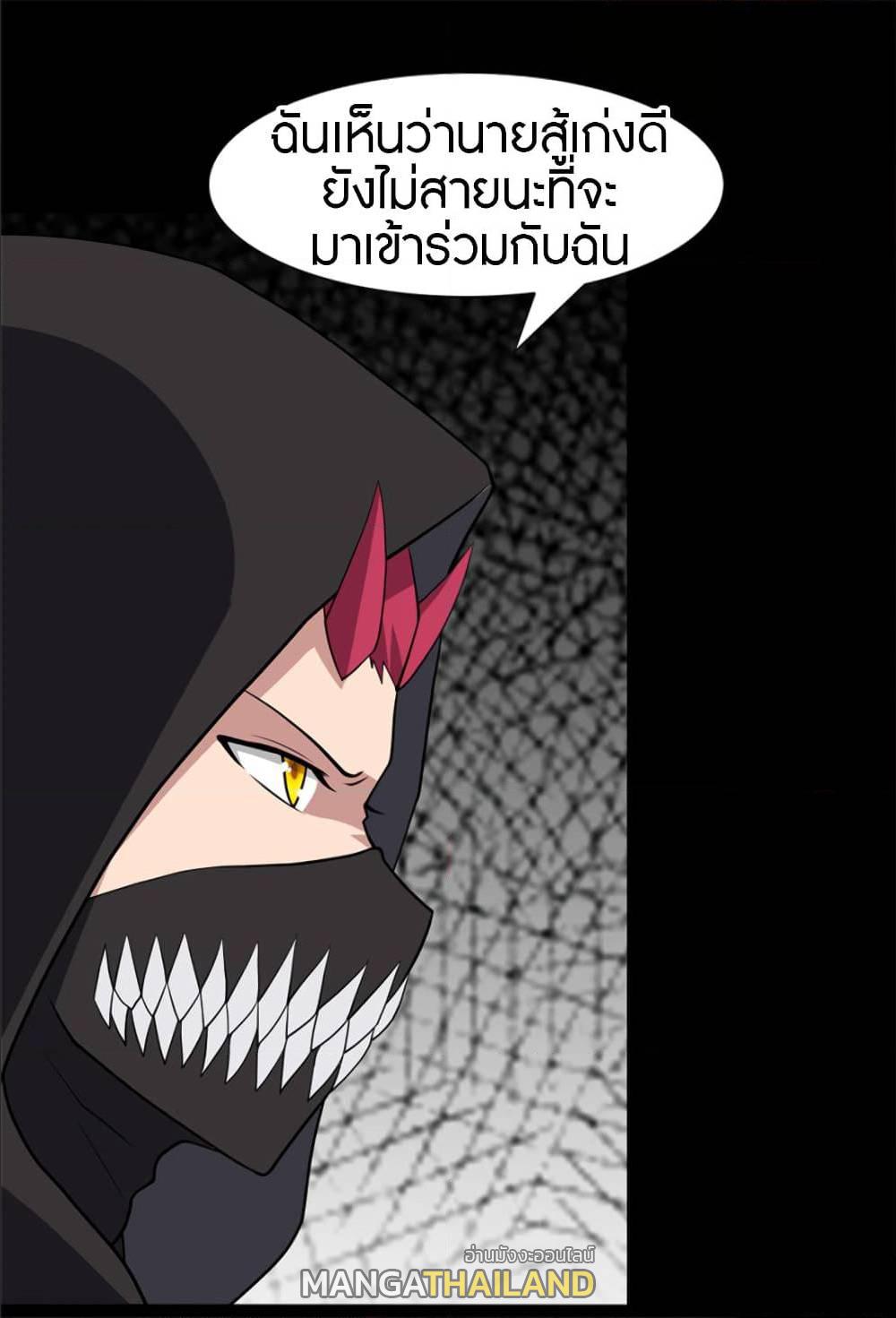 My Girlfriend is a Zombie ตอนที่ 77 แปลไทย รูปที่ 10