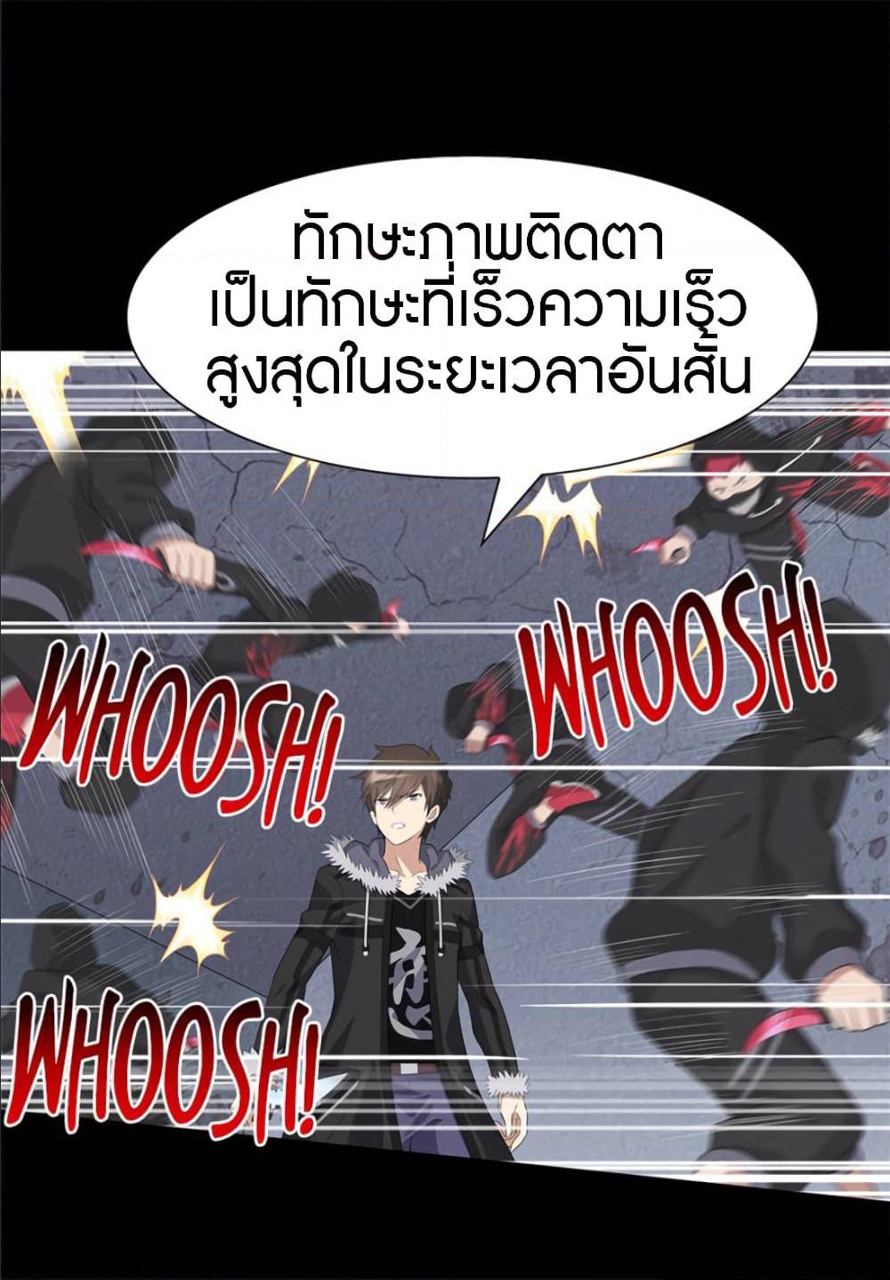 My Girlfriend is a Zombie ตอนที่ 77 แปลไทย รูปที่ 21