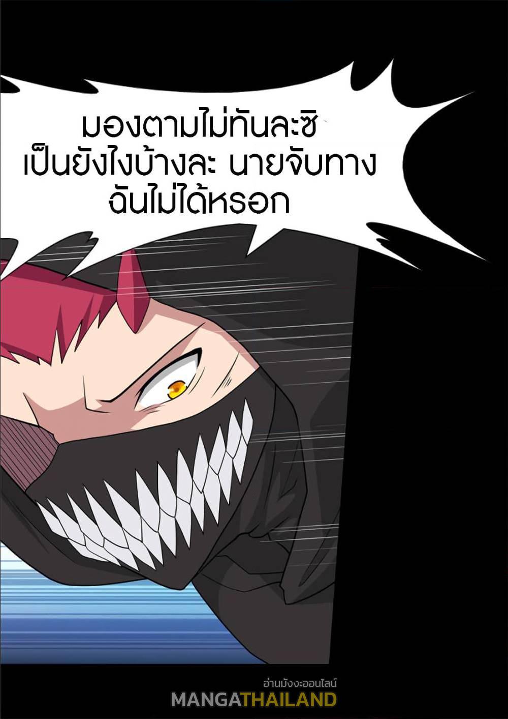 My Girlfriend is a Zombie ตอนที่ 77 แปลไทย รูปที่ 22