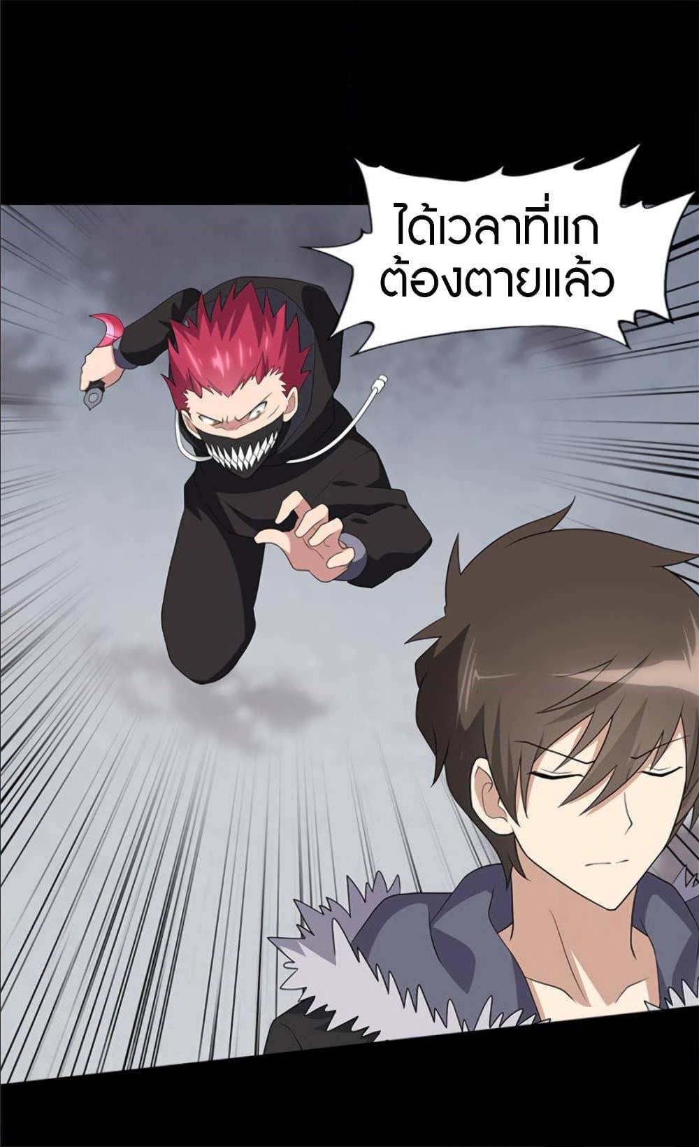 My Girlfriend is a Zombie ตอนที่ 77 แปลไทย รูปที่ 24