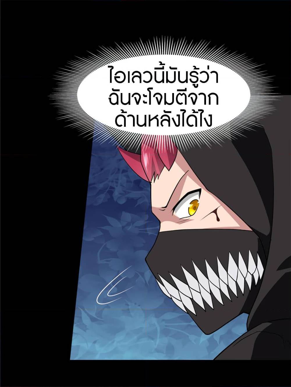 My Girlfriend is a Zombie ตอนที่ 77 แปลไทย รูปที่ 8