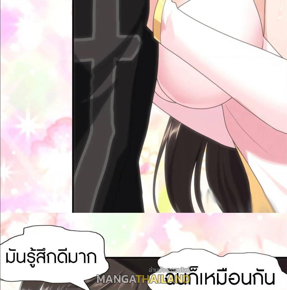 My Girlfriend is a Zombie ตอนที่ 78 แปลไทย รูปที่ 14