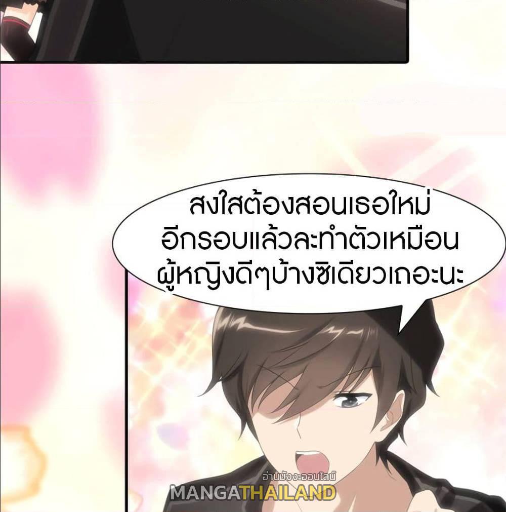 My Girlfriend is a Zombie ตอนที่ 78 แปลไทย รูปที่ 22