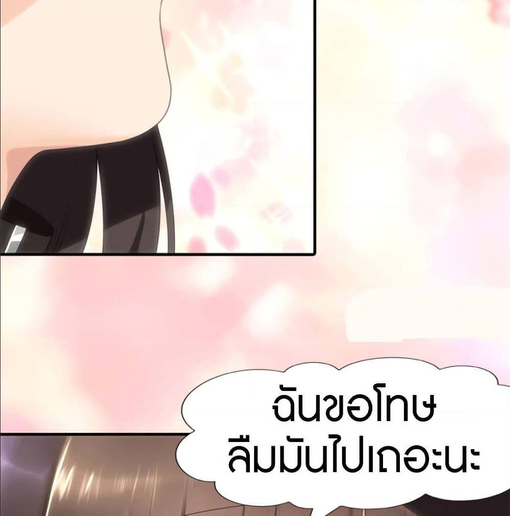 My Girlfriend is a Zombie ตอนที่ 78 แปลไทย รูปที่ 24