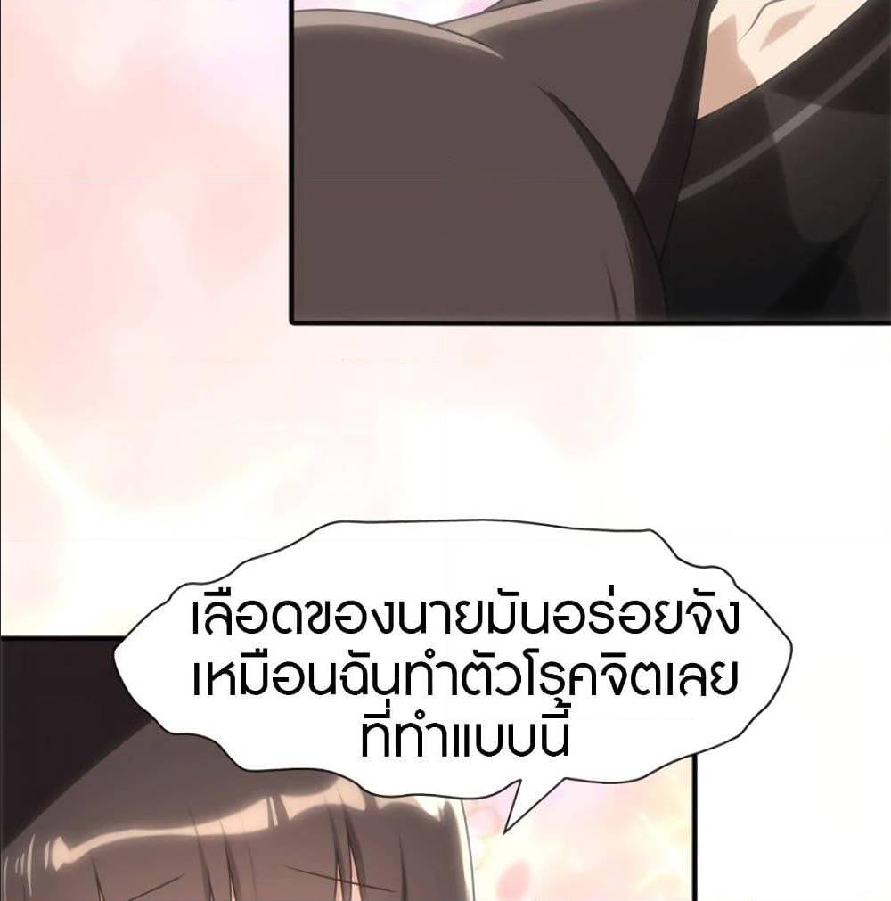 My Girlfriend is a Zombie ตอนที่ 78 แปลไทย รูปที่ 27