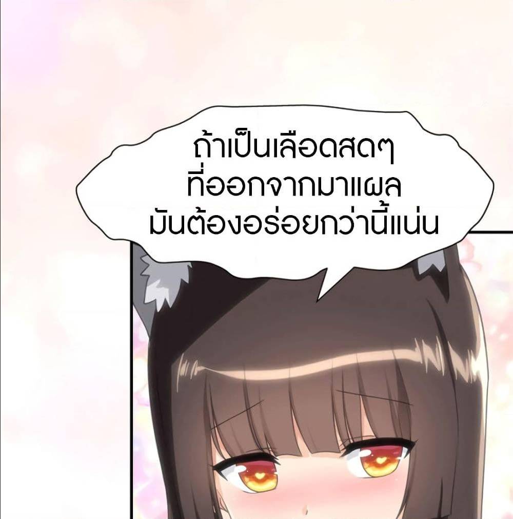 My Girlfriend is a Zombie ตอนที่ 78 แปลไทย รูปที่ 29