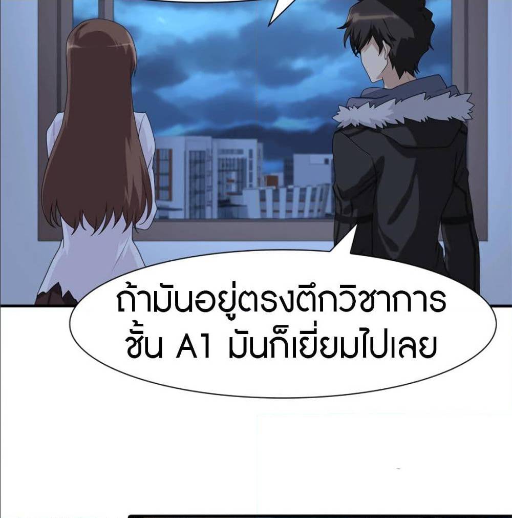 My Girlfriend is a Zombie ตอนที่ 78 แปลไทย รูปที่ 33