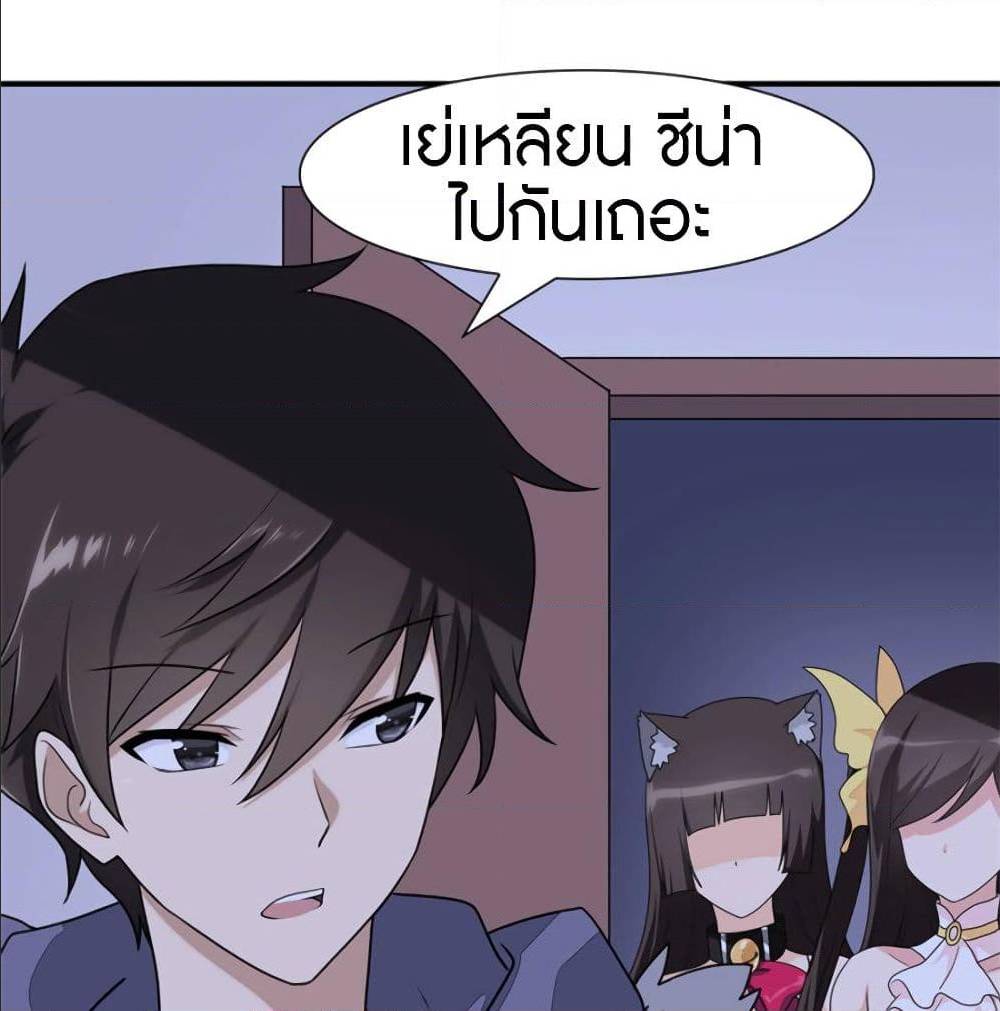 My Girlfriend is a Zombie ตอนที่ 78 แปลไทย รูปที่ 37