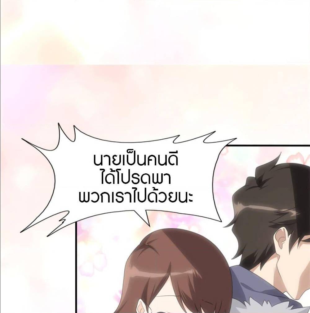 My Girlfriend is a Zombie ตอนที่ 78 แปลไทย รูปที่ 40