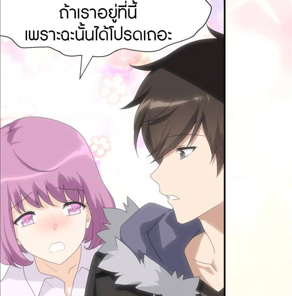 My Girlfriend is a Zombie ตอนที่ 78 แปลไทย รูปที่ 42