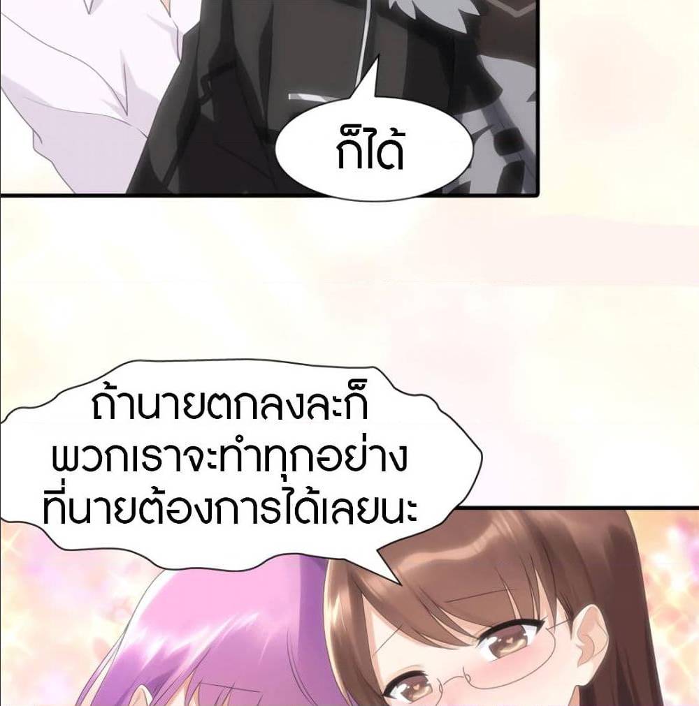 My Girlfriend is a Zombie ตอนที่ 78 แปลไทย รูปที่ 43