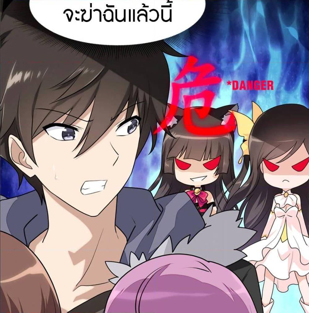 My Girlfriend is a Zombie ตอนที่ 78 แปลไทย รูปที่ 45