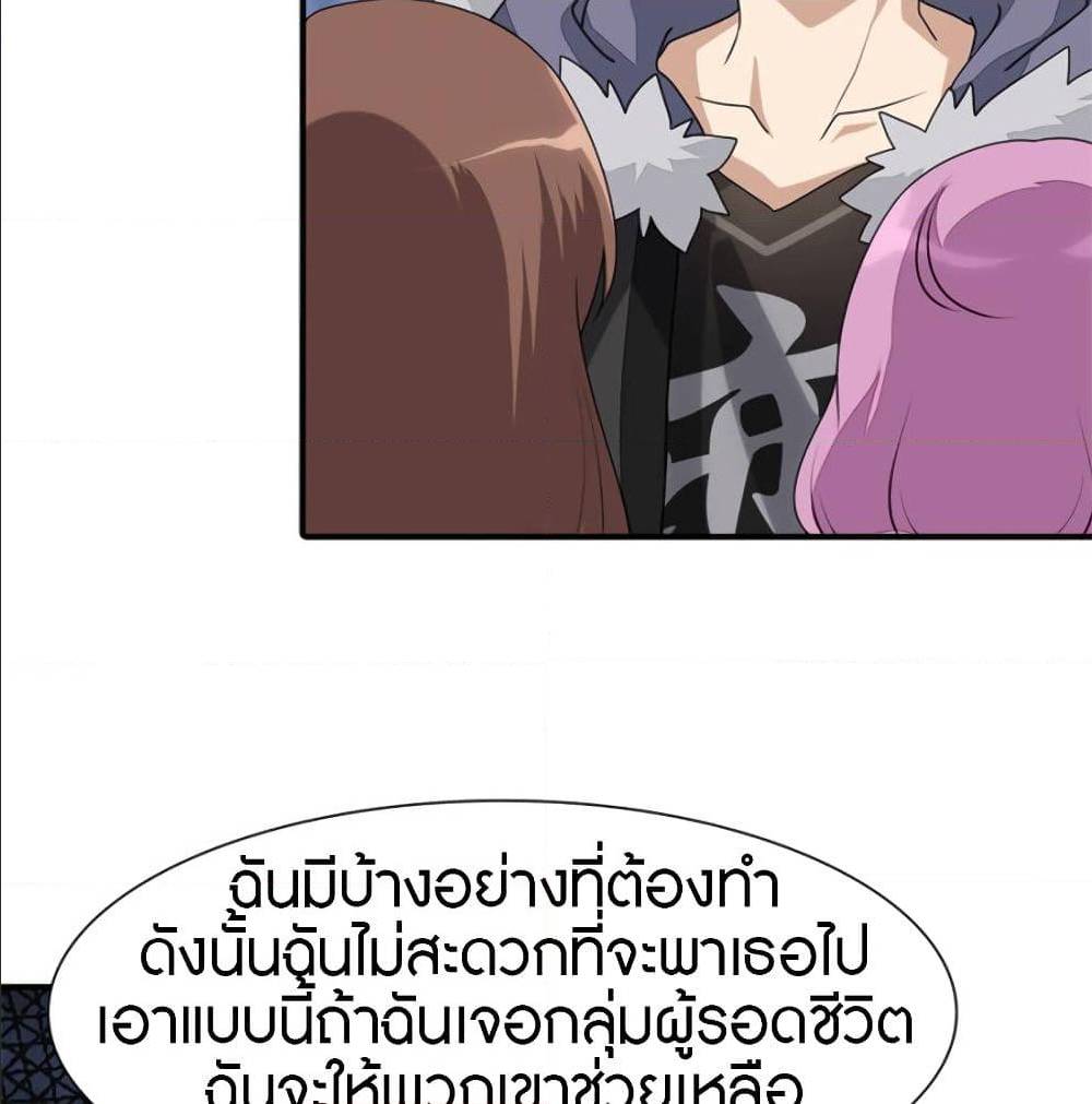 My Girlfriend is a Zombie ตอนที่ 78 แปลไทย รูปที่ 47