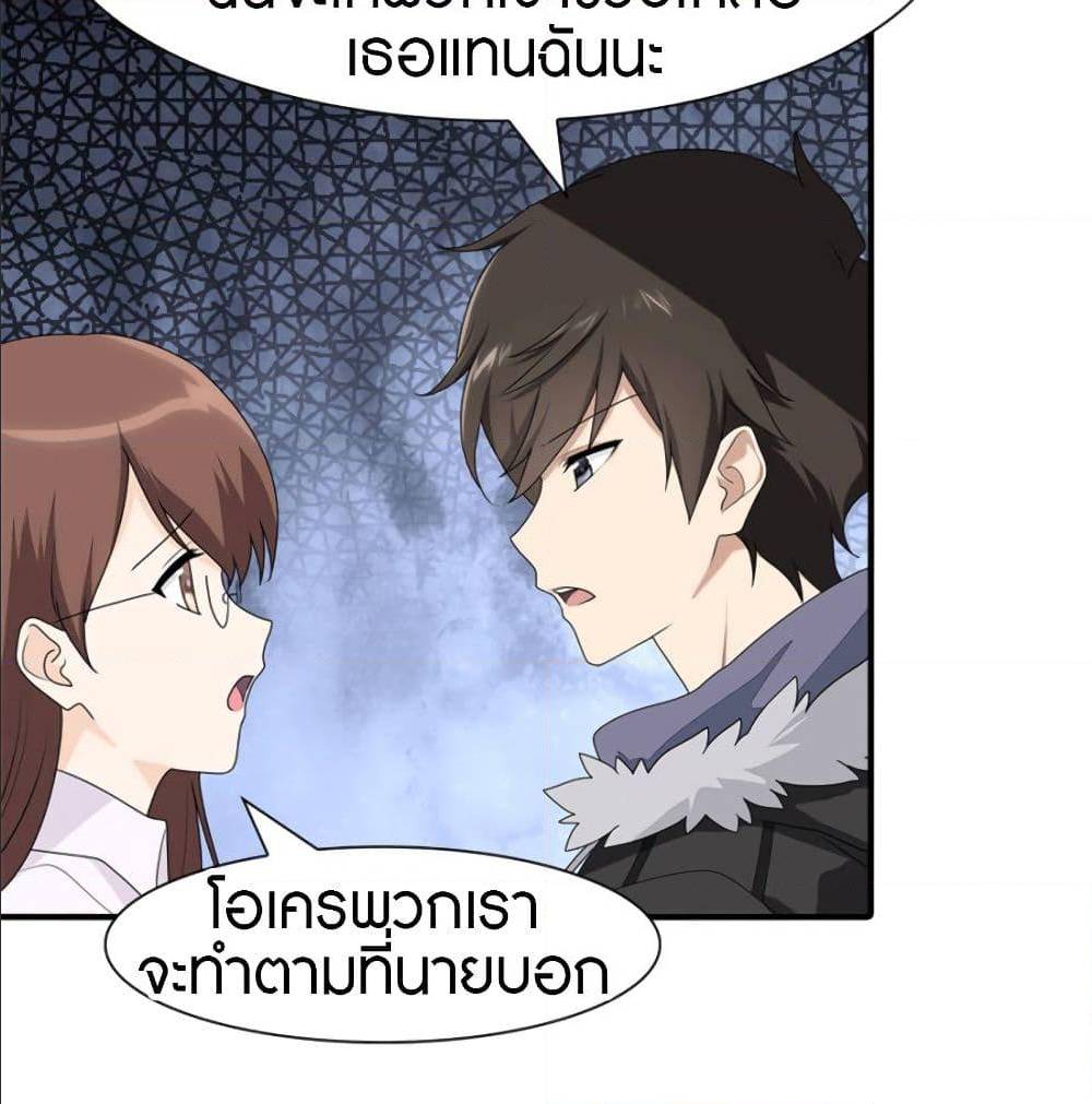 My Girlfriend is a Zombie ตอนที่ 78 แปลไทย รูปที่ 48