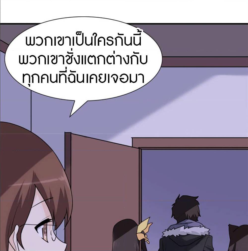 My Girlfriend is a Zombie ตอนที่ 78 แปลไทย รูปที่ 49