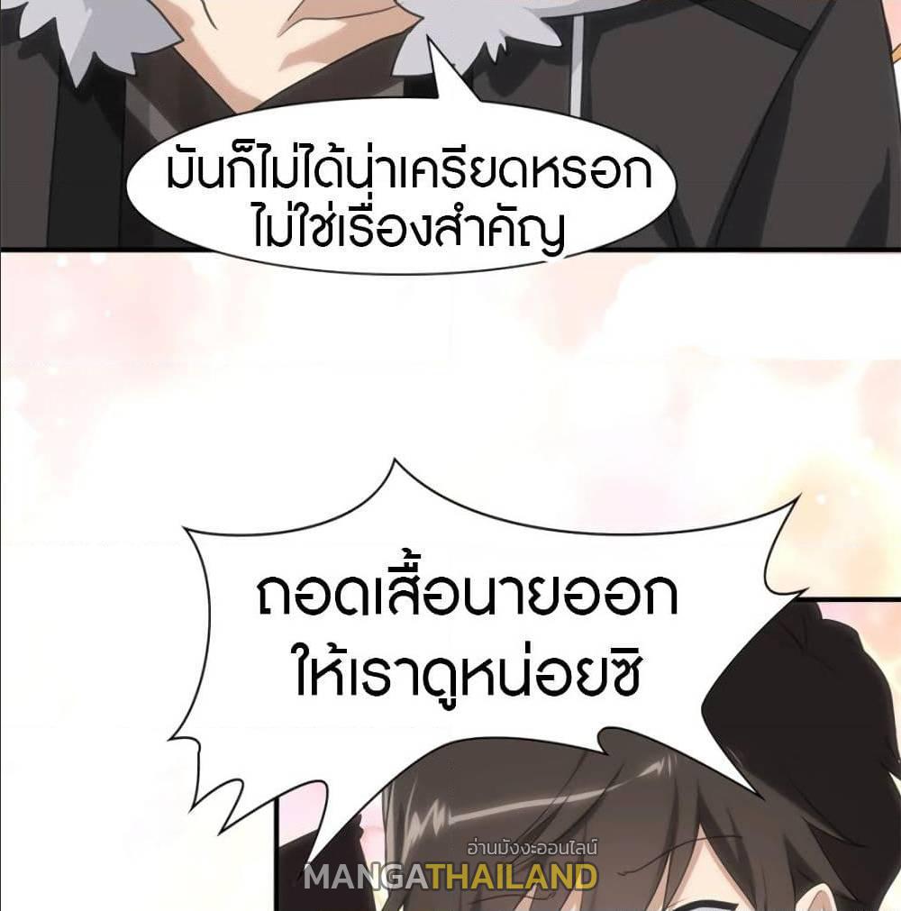 My Girlfriend is a Zombie ตอนที่ 78 แปลไทย รูปที่ 6