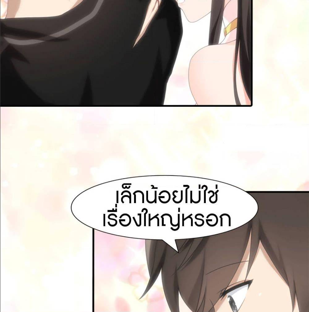 My Girlfriend is a Zombie ตอนที่ 78 แปลไทย รูปที่ 9