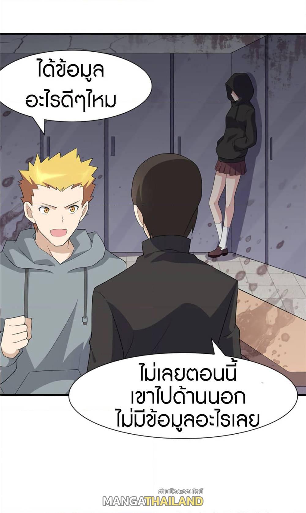 My Girlfriend is a Zombie ตอนที่ 79 แปลไทย รูปที่ 10