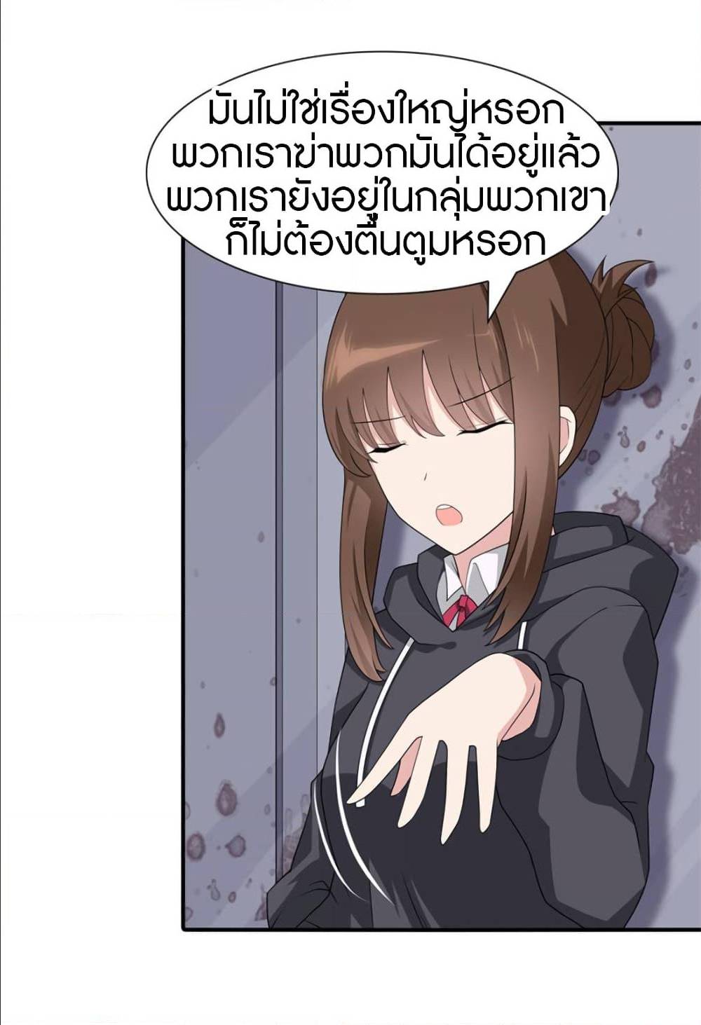 My Girlfriend is a Zombie ตอนที่ 79 แปลไทย รูปที่ 13