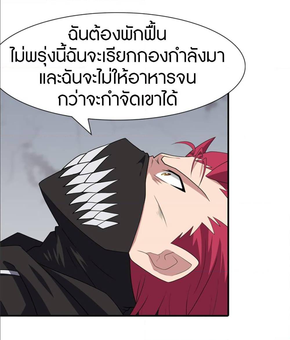 My Girlfriend is a Zombie ตอนที่ 79 แปลไทย รูปที่ 27