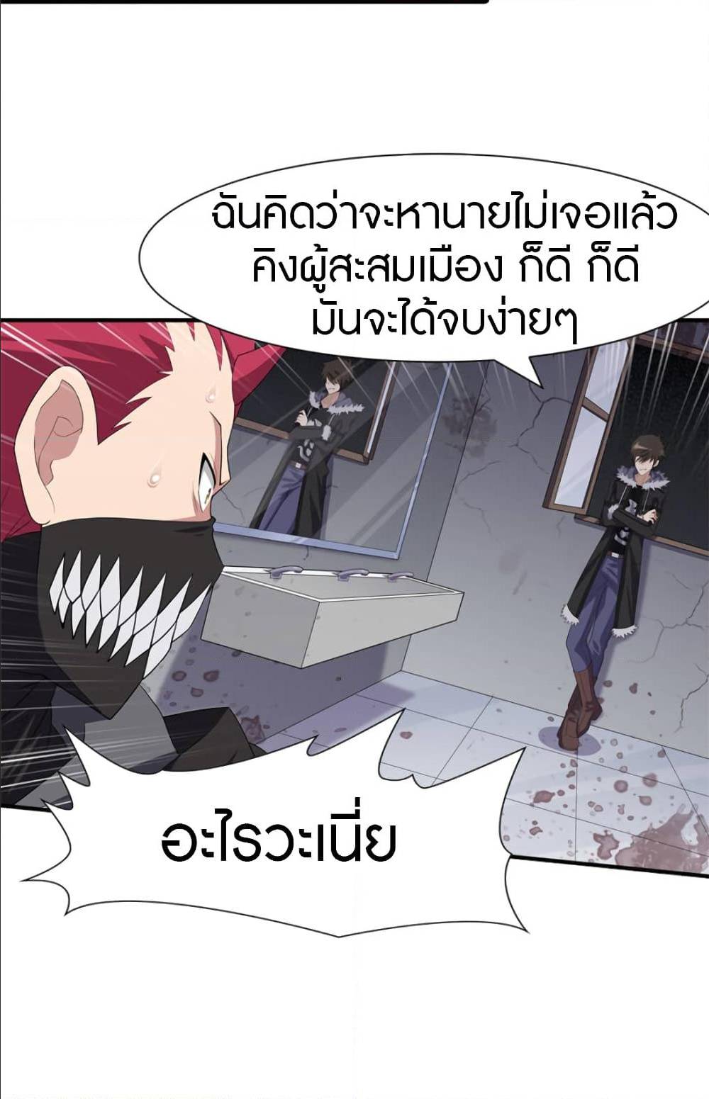 My Girlfriend is a Zombie ตอนที่ 79 แปลไทย รูปที่ 30