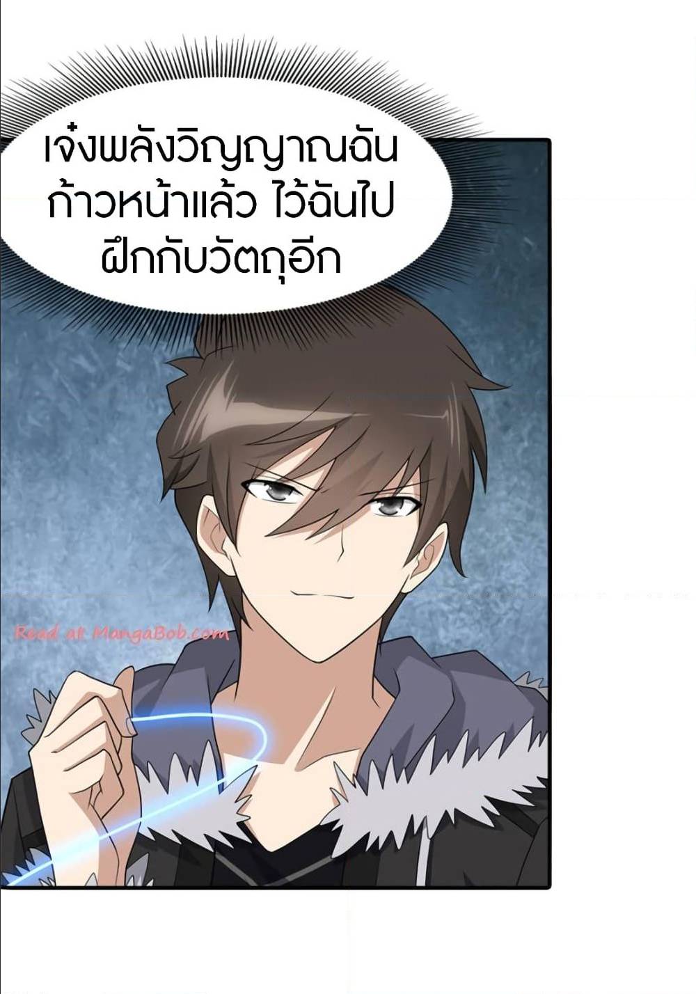 My Girlfriend is a Zombie ตอนที่ 79 แปลไทย รูปที่ 33