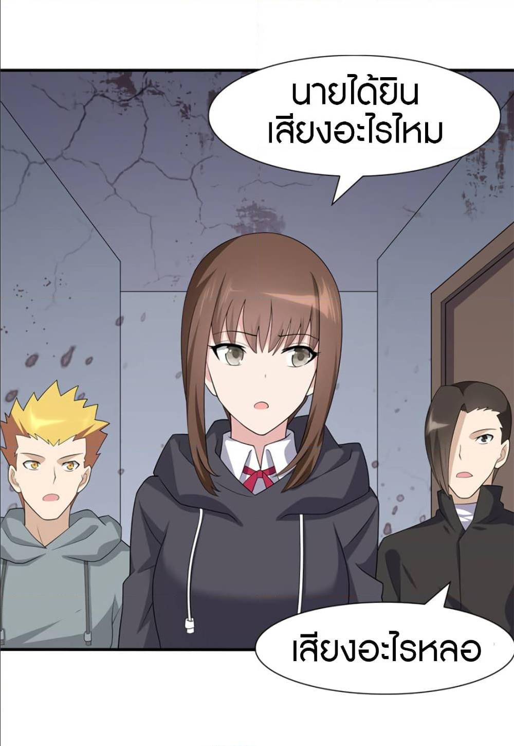 My Girlfriend is a Zombie ตอนที่ 79 แปลไทย รูปที่ 36