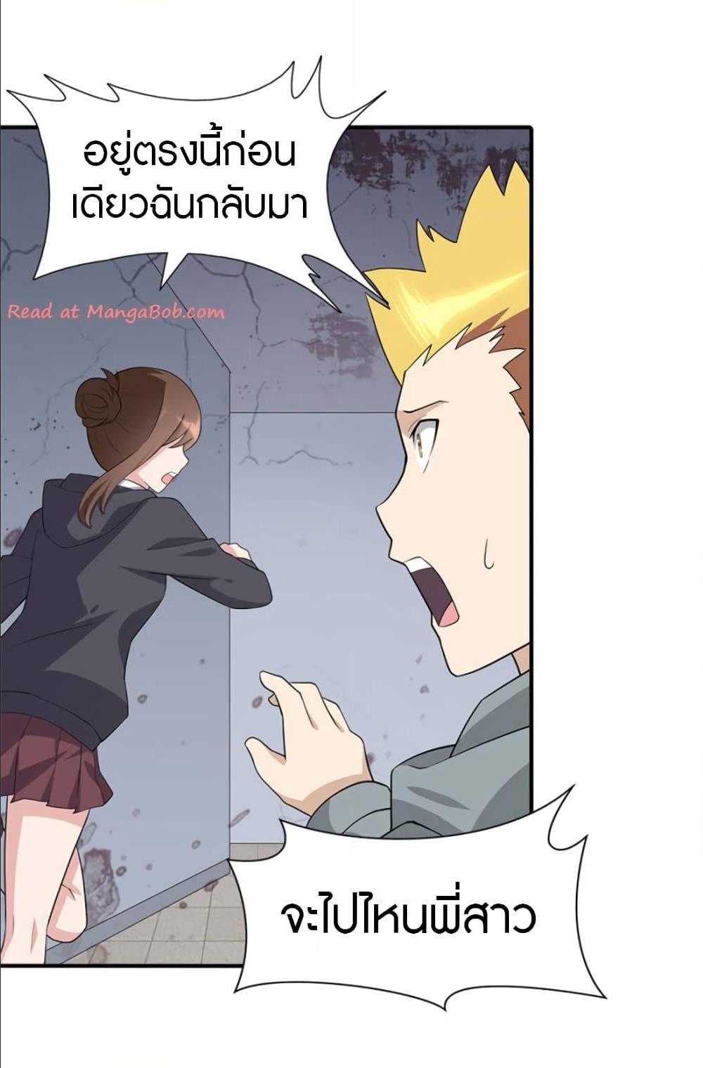 My Girlfriend is a Zombie ตอนที่ 79 แปลไทย รูปที่ 37