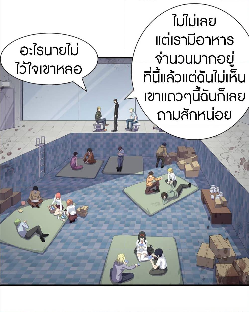 My Girlfriend is a Zombie ตอนที่ 79 แปลไทย รูปที่ 4