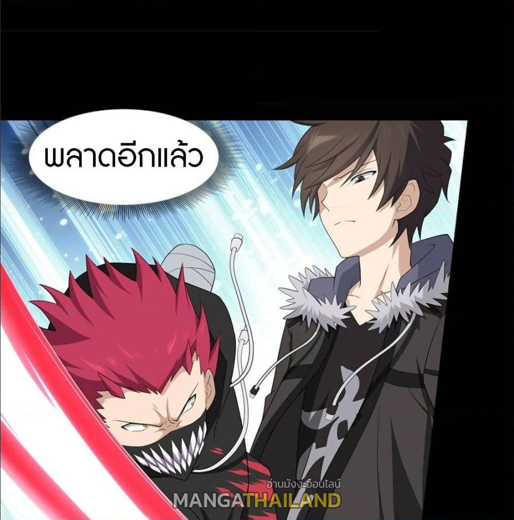 My Girlfriend is a Zombie ตอนที่ 80 แปลไทย รูปที่ 14