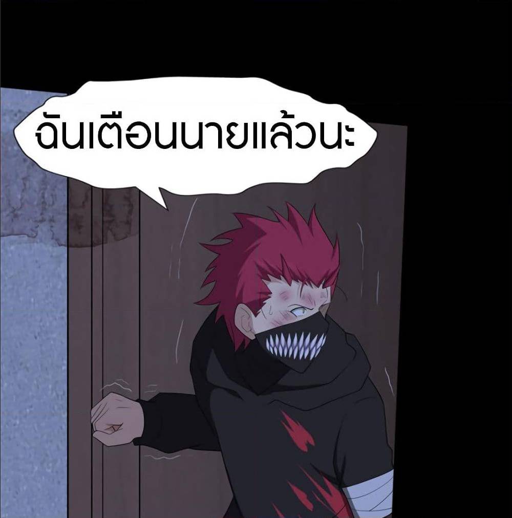 My Girlfriend is a Zombie ตอนที่ 80 แปลไทย รูปที่ 25