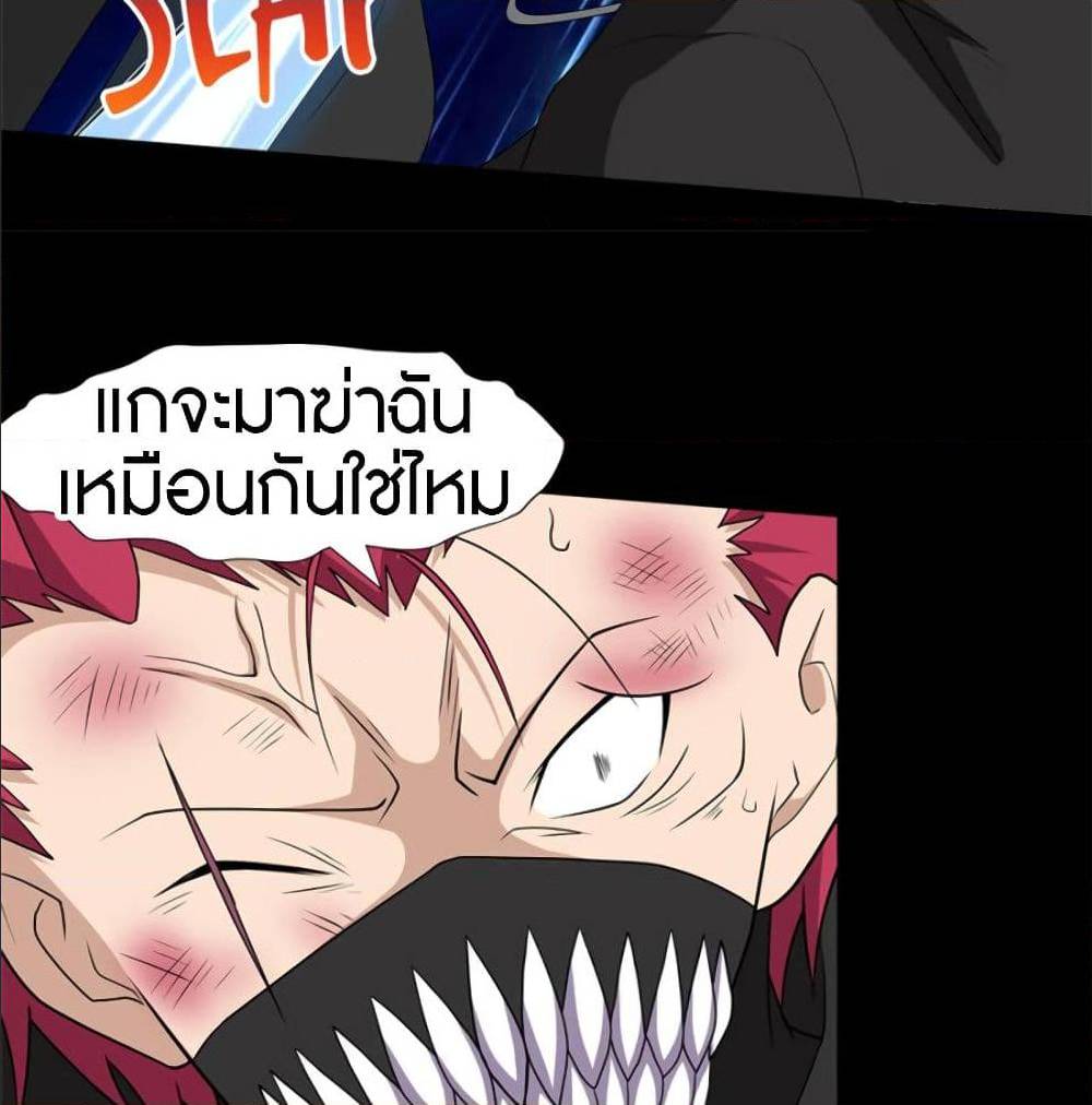 My Girlfriend is a Zombie ตอนที่ 80 แปลไทย รูปที่ 29