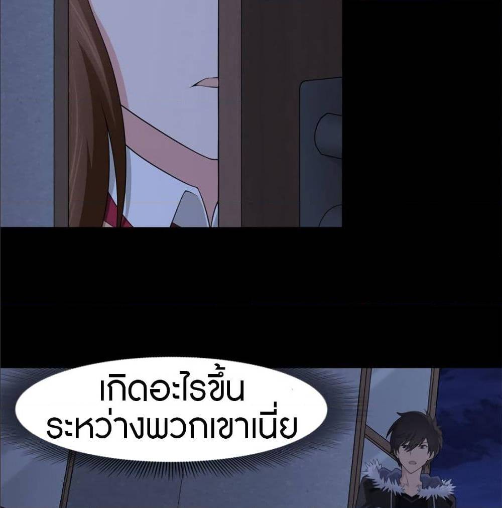 My Girlfriend is a Zombie ตอนที่ 80 แปลไทย รูปที่ 3