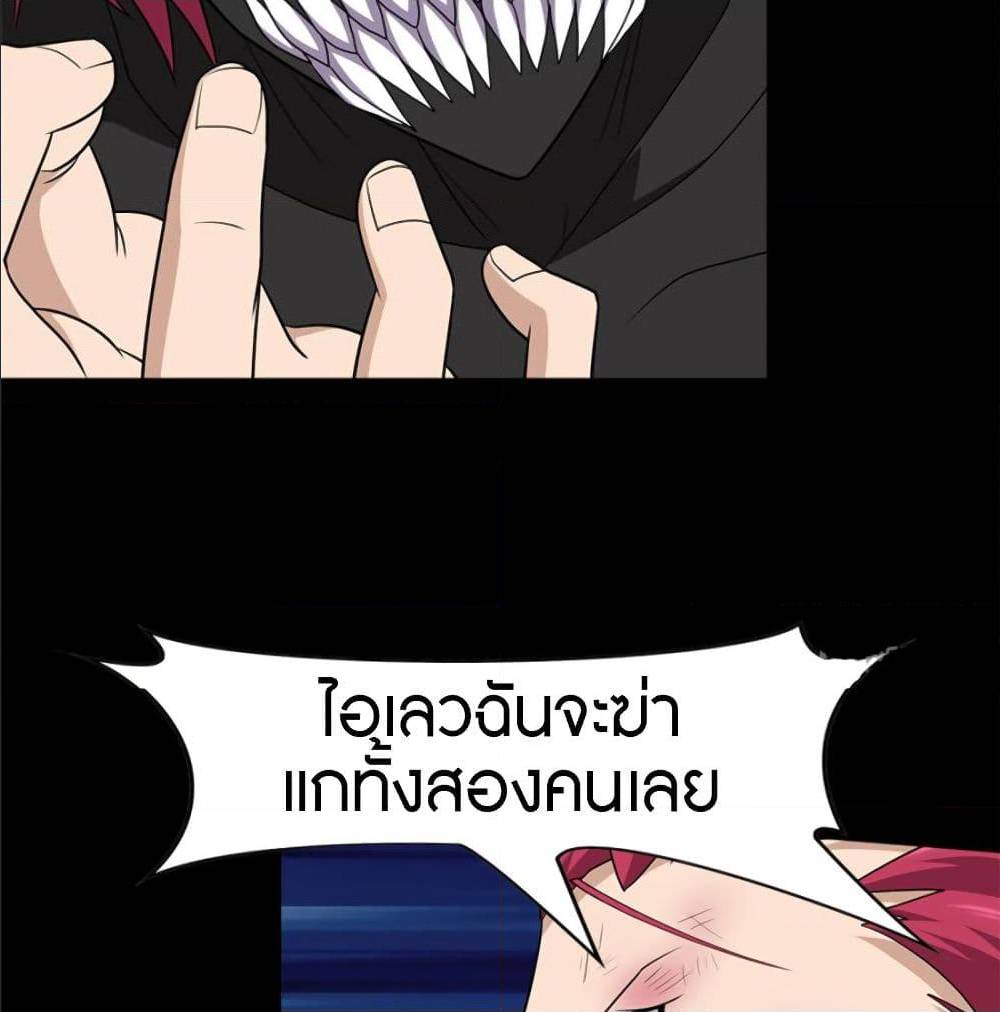 My Girlfriend is a Zombie ตอนที่ 80 แปลไทย รูปที่ 30