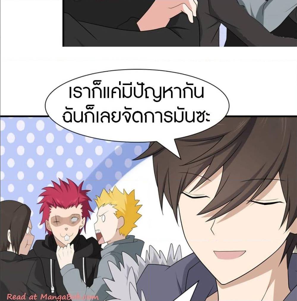 My Girlfriend is a Zombie ตอนที่ 80 แปลไทย รูปที่ 32