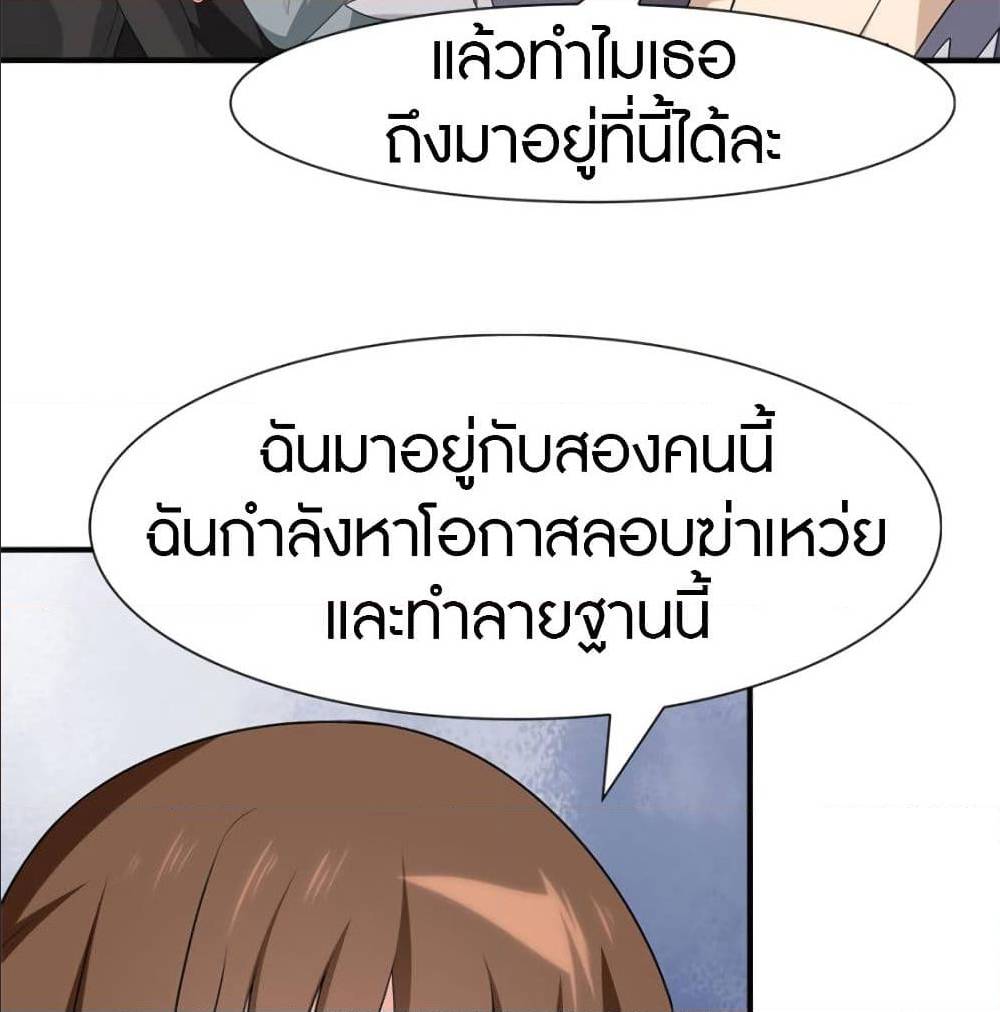 My Girlfriend is a Zombie ตอนที่ 80 แปลไทย รูปที่ 33