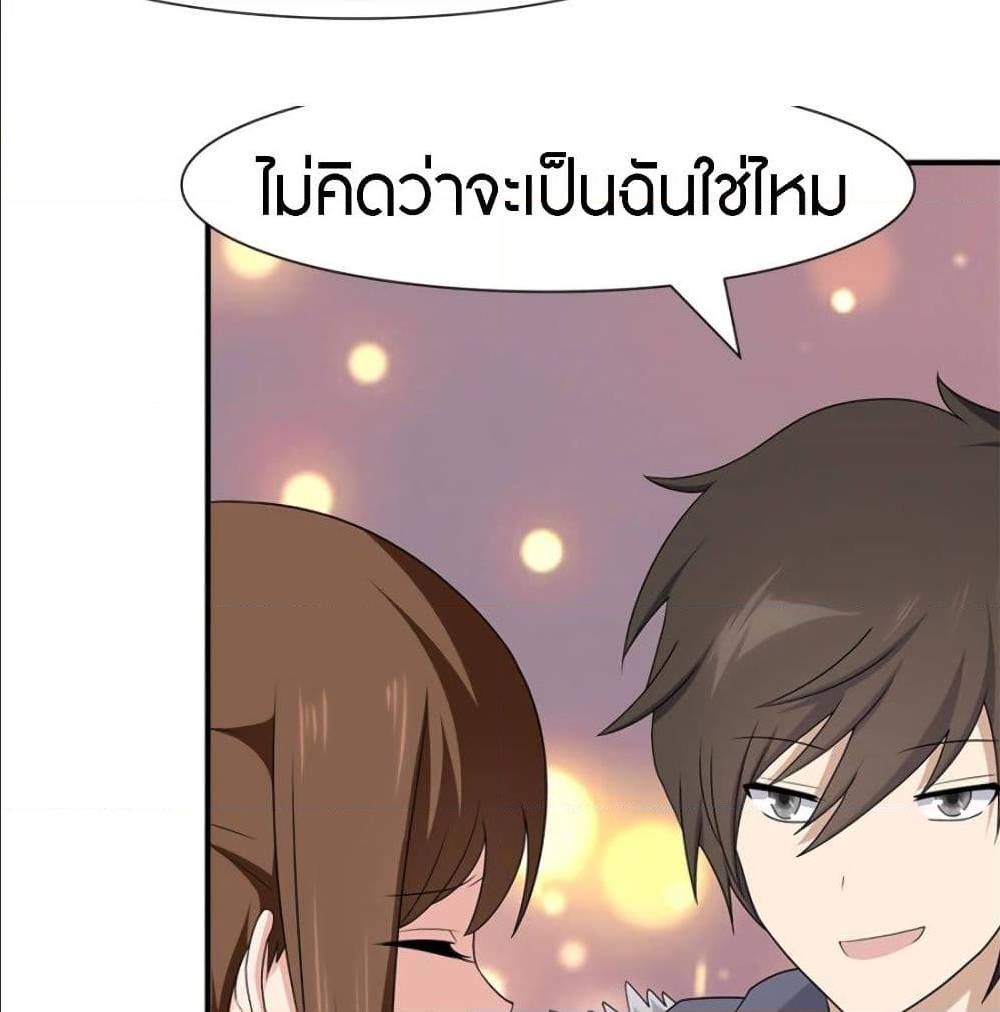 My Girlfriend is a Zombie ตอนที่ 80 แปลไทย รูปที่ 35