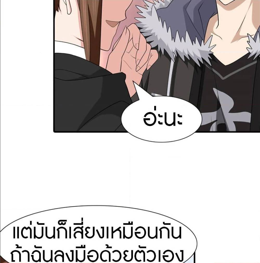 My Girlfriend is a Zombie ตอนที่ 80 แปลไทย รูปที่ 36