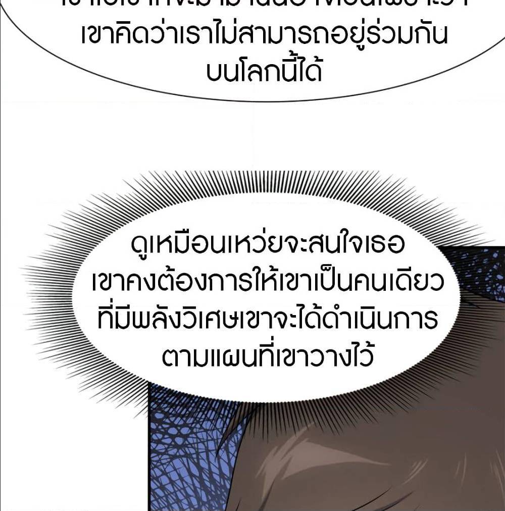 My Girlfriend is a Zombie ตอนที่ 80 แปลไทย รูปที่ 38