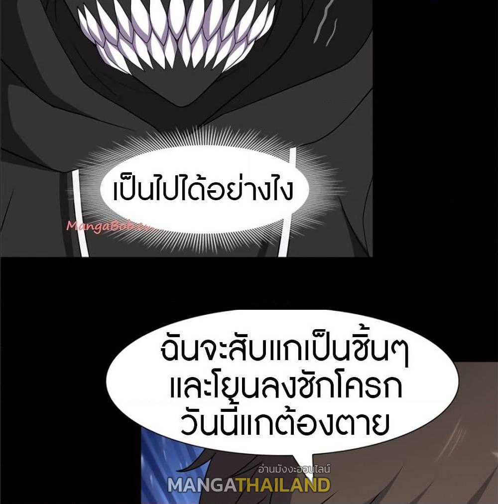 My Girlfriend is a Zombie ตอนที่ 80 แปลไทย รูปที่ 6