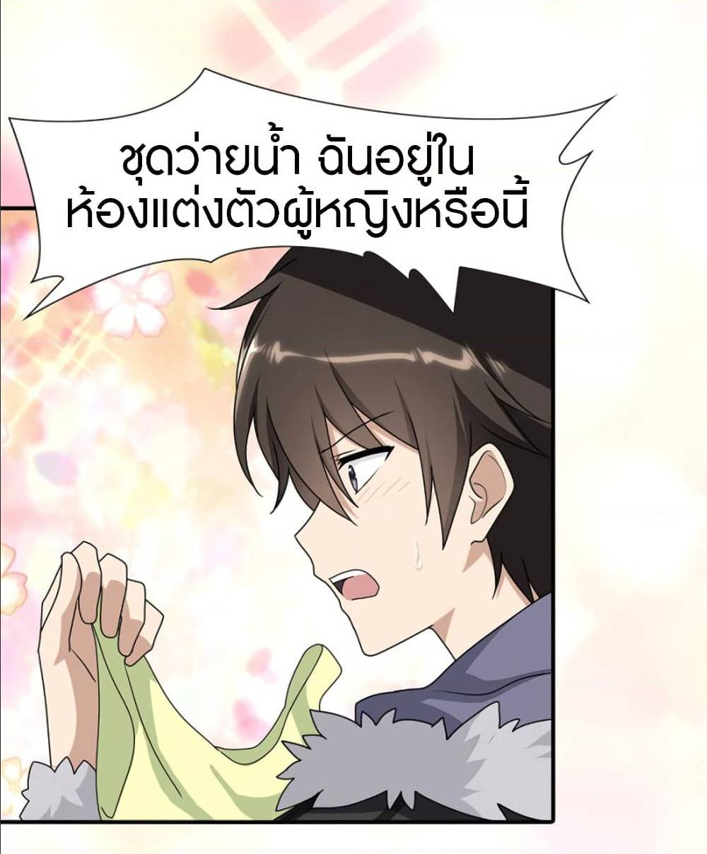 My Girlfriend is a Zombie ตอนที่ 81 แปลไทย รูปที่ 17