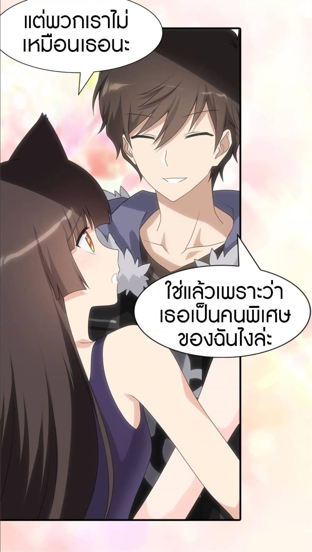 My Girlfriend is a Zombie ตอนที่ 81 แปลไทย รูปที่ 36