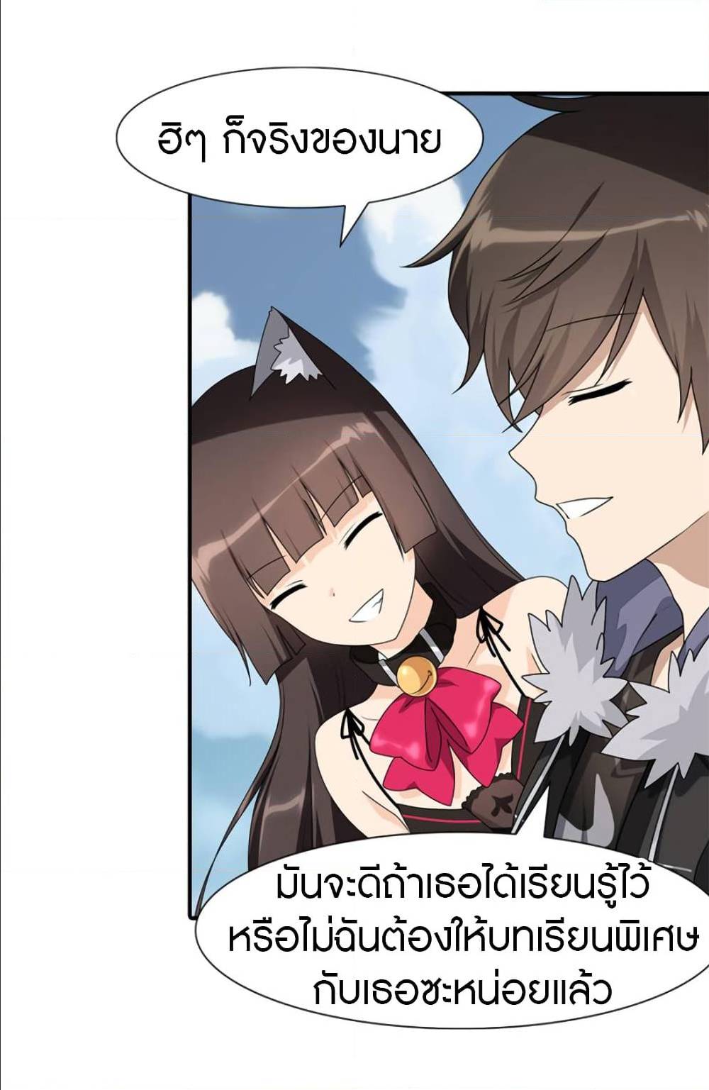 My Girlfriend is a Zombie ตอนที่ 81 แปลไทย รูปที่ 46