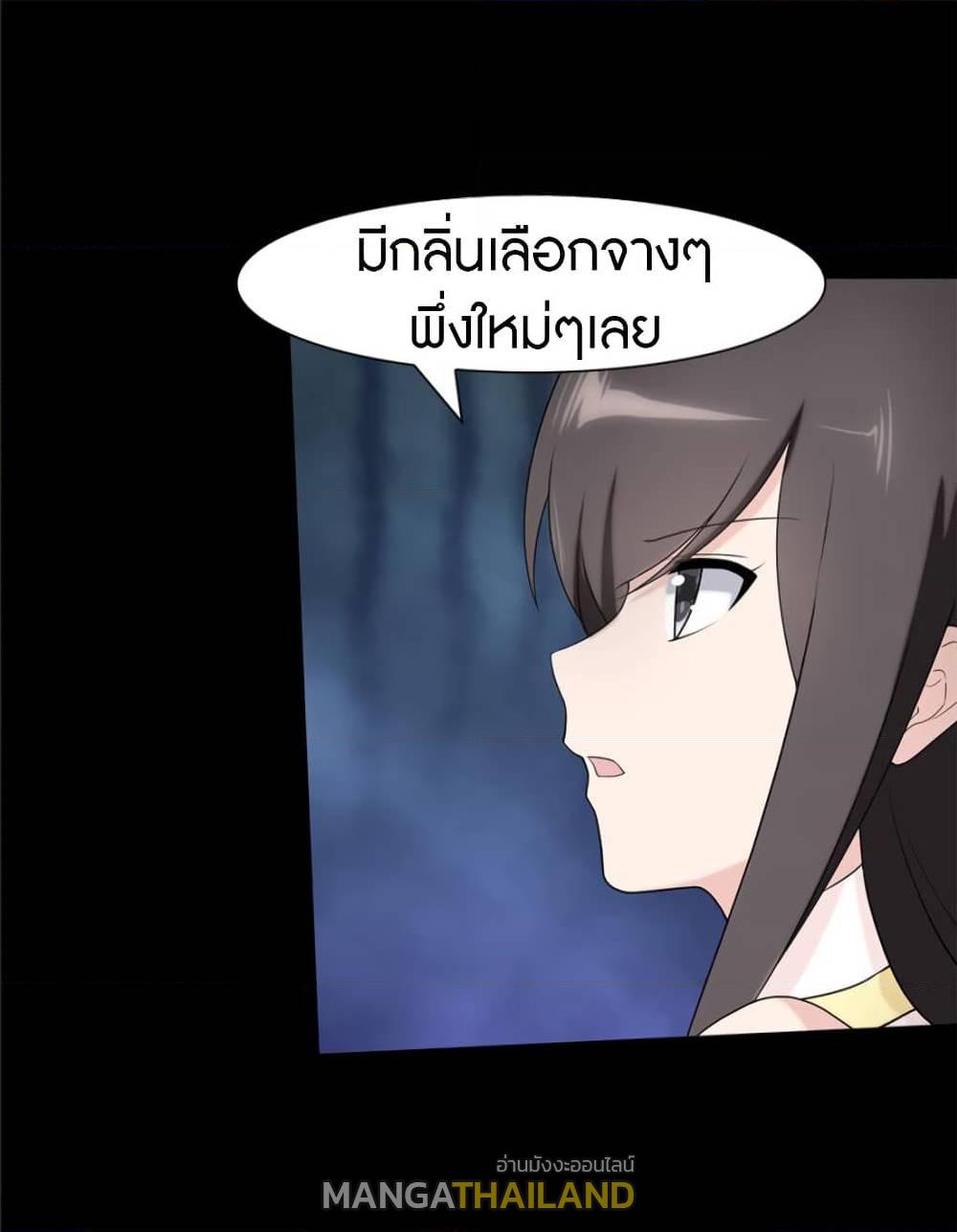 My Girlfriend is a Zombie ตอนที่ 82 แปลไทย รูปที่ 10