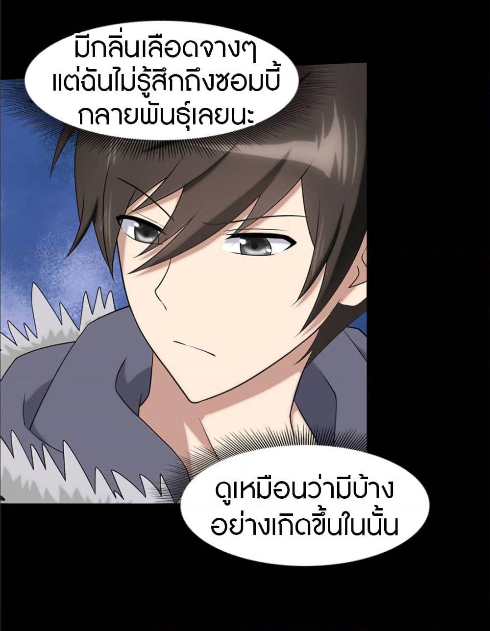 My Girlfriend is a Zombie ตอนที่ 82 แปลไทย รูปที่ 11