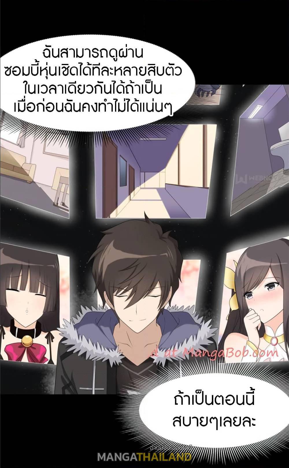 My Girlfriend is a Zombie ตอนที่ 82 แปลไทย รูปที่ 14