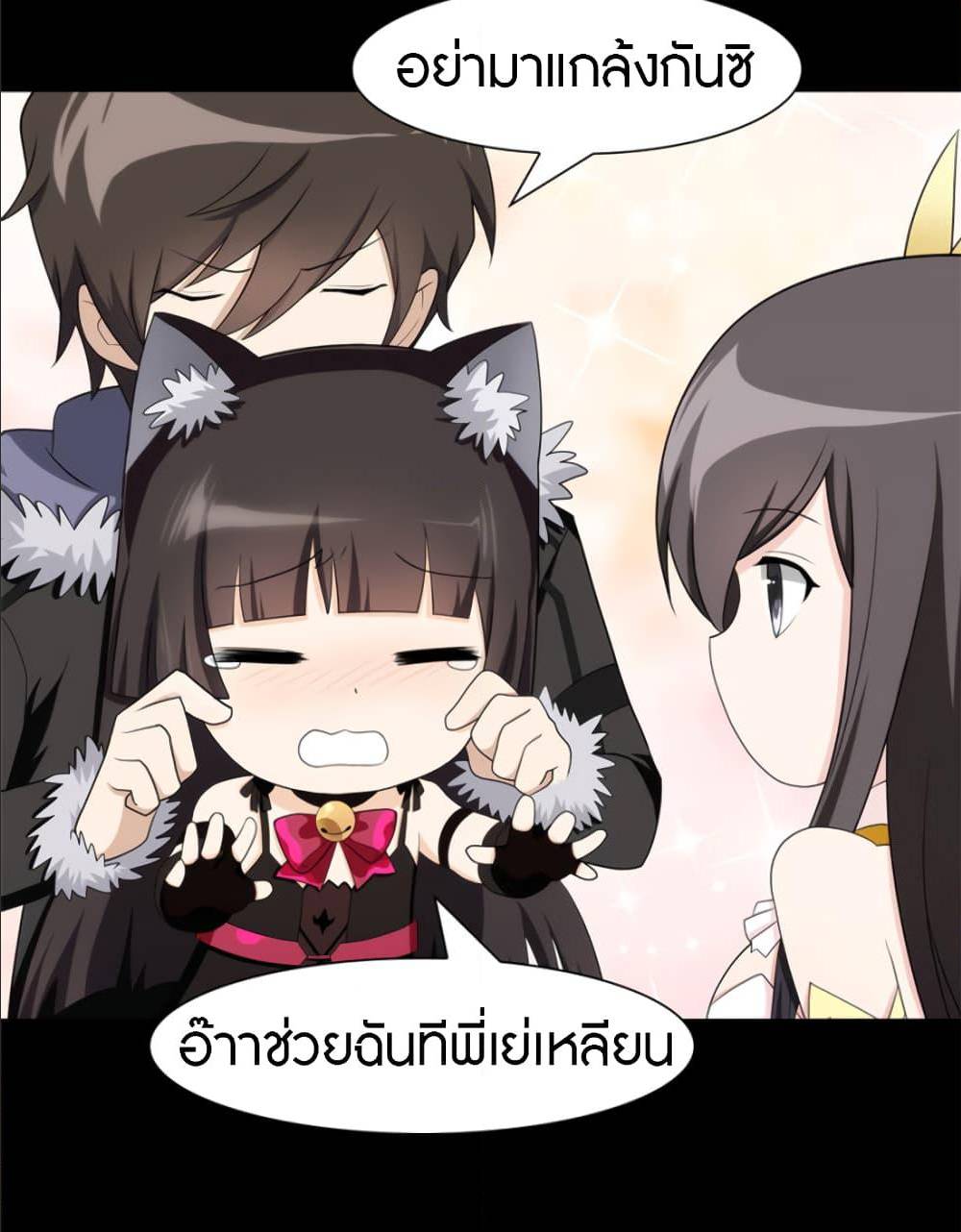 My Girlfriend is a Zombie ตอนที่ 82 แปลไทย รูปที่ 15