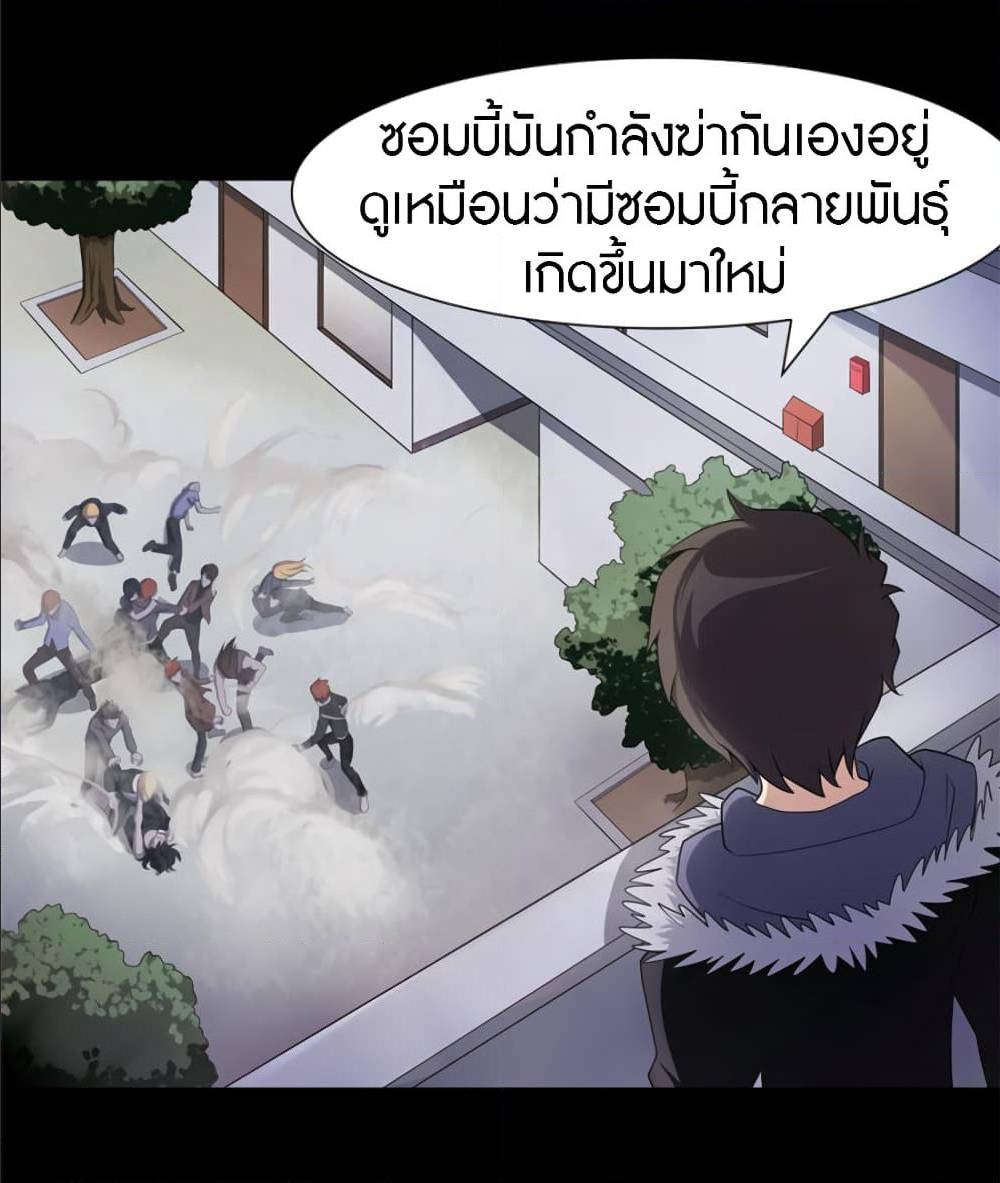 My Girlfriend is a Zombie ตอนที่ 82 แปลไทย รูปที่ 17