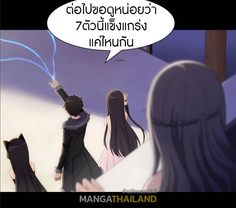 My Girlfriend is a Zombie ตอนที่ 82 แปลไทย รูปที่ 22