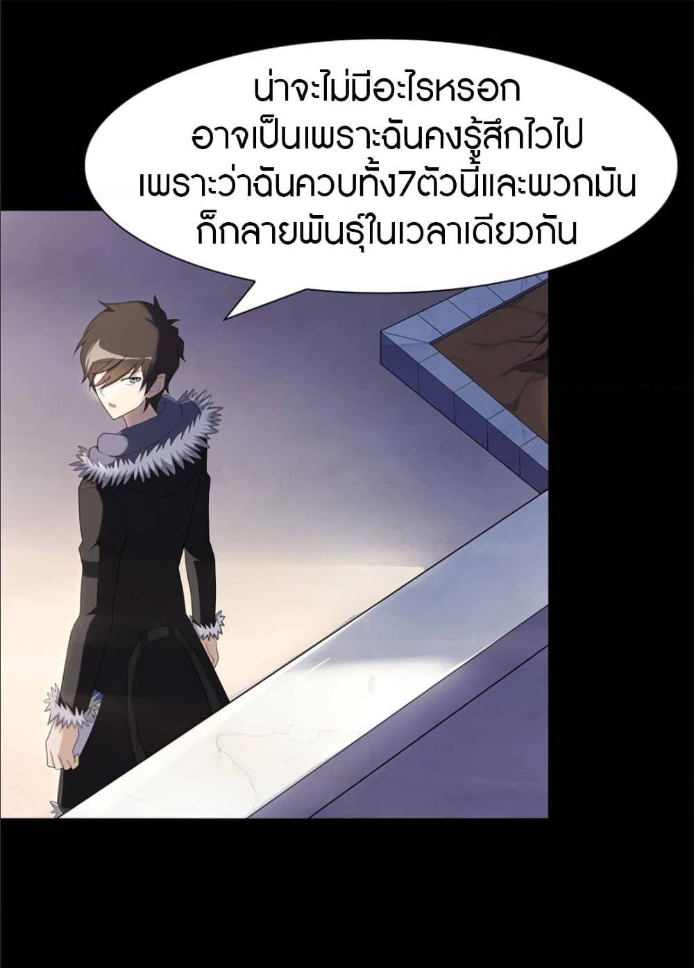 My Girlfriend is a Zombie ตอนที่ 82 แปลไทย รูปที่ 25